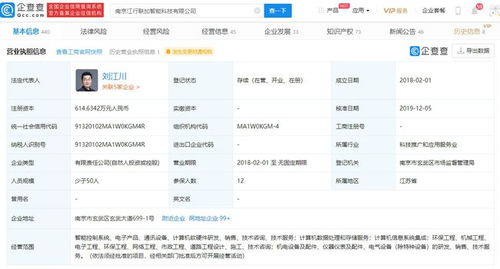 江行智能完成近亿元A轮融资，保利资本与联想创投领投，加速计算机软硬件创新布局