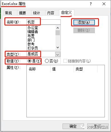 全国计算机二级Office Excel第三套知识点解析 计算机软硬件基础