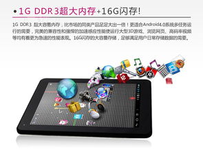 中恒ZL850平板电脑 IT168平板电脑图片大全中的软硬件探秘