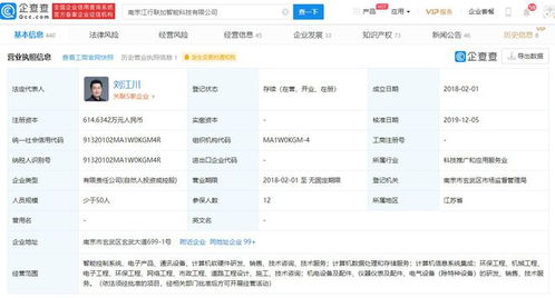 江行智能完成近亿元A轮融资，保利资本与联想创投共同领投，强化计算机软硬件业务布局