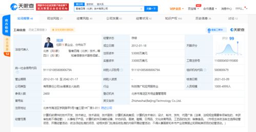 关联公司注册资本大幅增至5.3亿美元，计算机软硬件投资热度持续升温